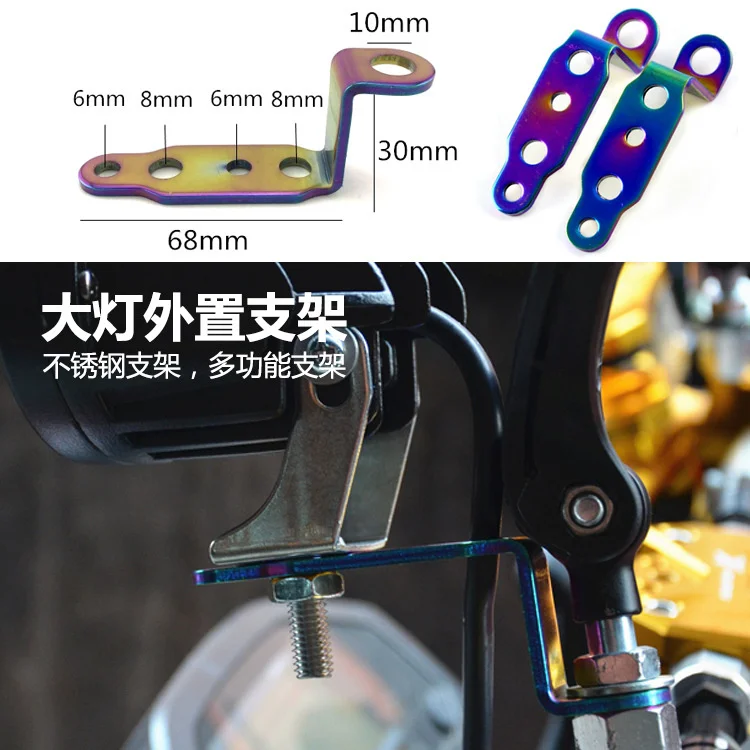 

Налобный фонарь для мотоцикла, электромобиля, кронштейн для зеркала заднего вида, многофункциональный кронштейн с гальваническим покрытие...