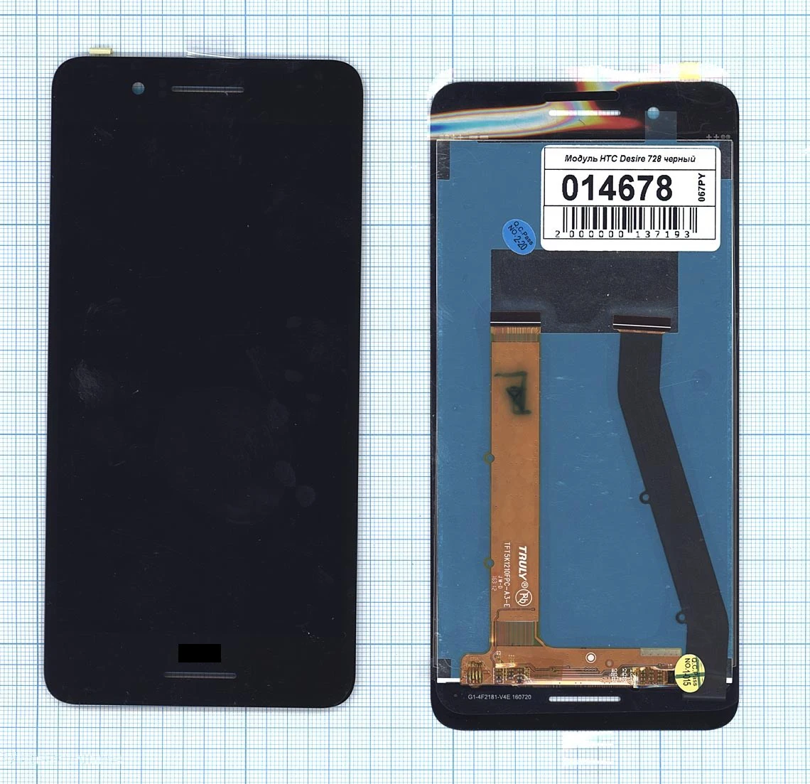 Дисплей (матрица + тачскрин) для смартфона HTC Desire 728G Dual черный | Мобильные телефоны