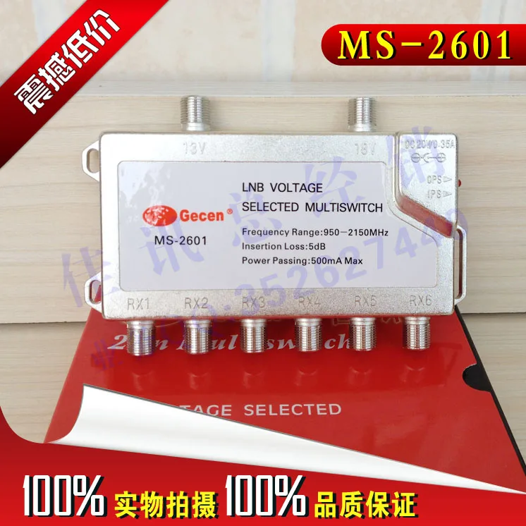 Selected Multiswitch 2-in 6-out Multiplex Switch MS-2601 | Инструменты