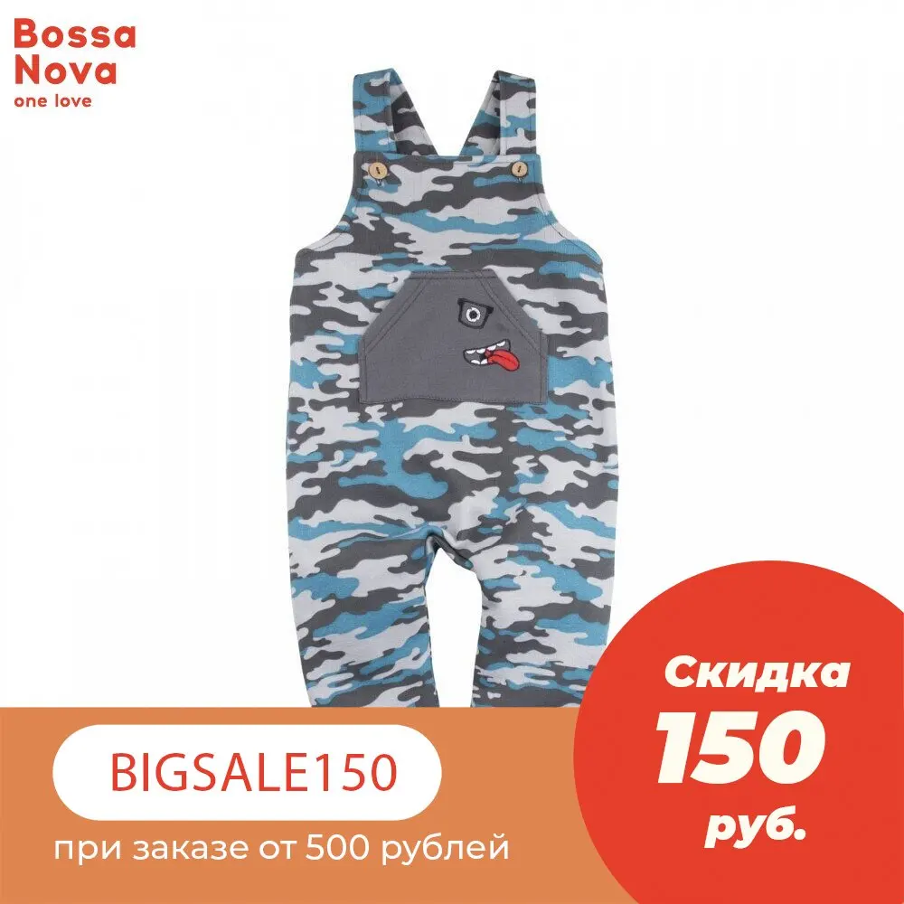 Полукомбинезон для мальчика 'Фрэнки' BOSSA NOVA 507Б 472|Брюки| |