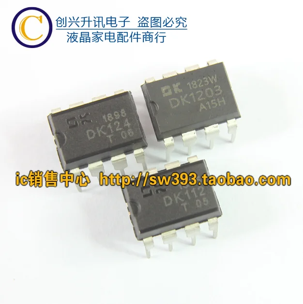 (5 шт.) DK1203 DK124 DK112 DK125 DIP-8