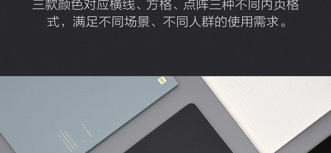 3 цвета ноутбук Xiaomi три внутренних формата страницы A5 гладкие штрихи