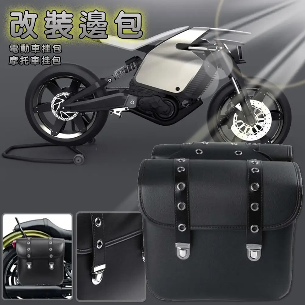 Универсальные мотоциклетные седельные сумки Боковая Сумка для хранения багажа