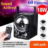 60 pattern sound activated disco ball party lights strobe light 18w rgb led lights for christmas home ktv wedding show