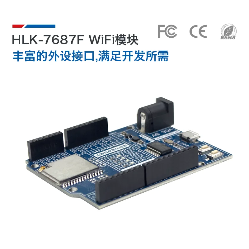 

Free shipping IoT smart serial port to WiFi module 7867F