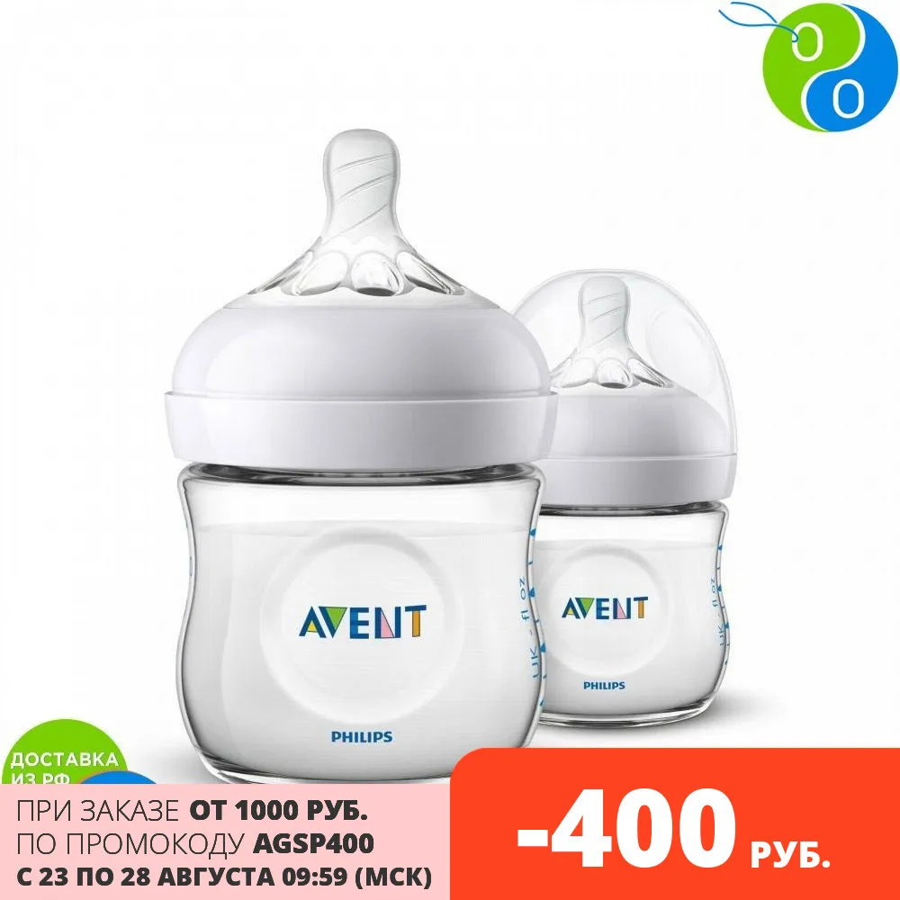 Philips Avent Бутылочка для кормления 125 мл 2шт серия NATURAL 2.0 пластик|Бутылки| |