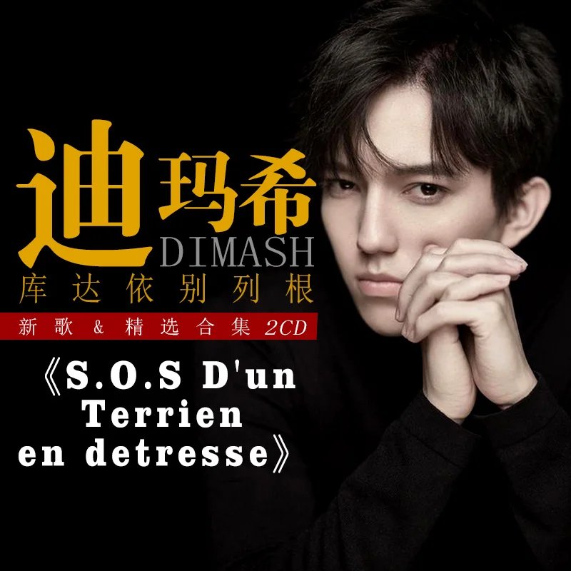 

2 Pcs/Set Dimash Kudaibergen S.O.S D'un Terrien en detresse Music CD Car Cd Disc Kazakhstan Singer Fans Gift