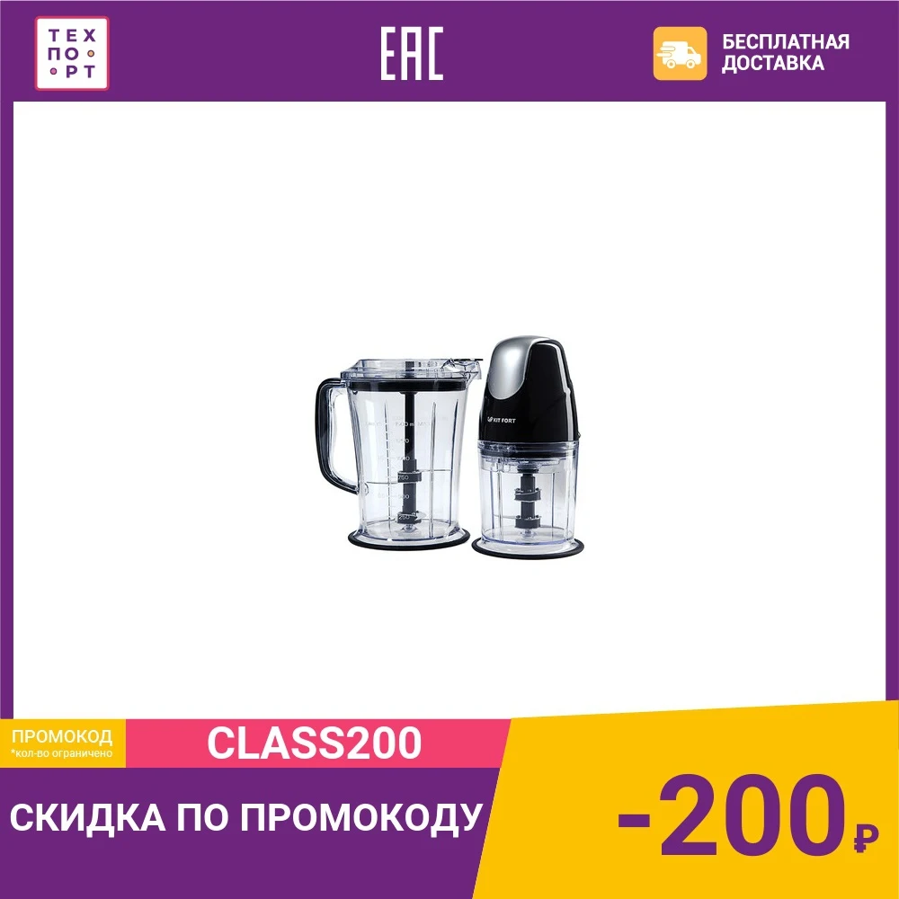 Измельчитель KITFORT KT-1321 | Бытовая техника