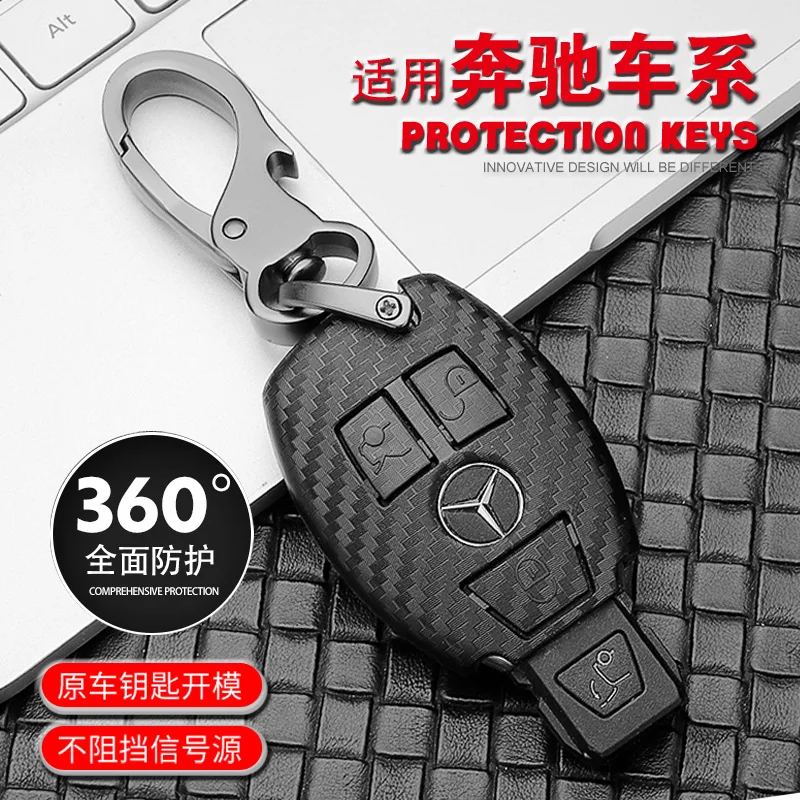 Чехол для автомобильного ключа из углеродного волокна Твердый чехол брелка Mercedes