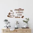 Кофе всегда хорошая идея Термоаппликации для кухни на стену цитаты Дизайн кофе Цитата наклейки на стену Кафе Кухня Декор виниловые наклейки C786