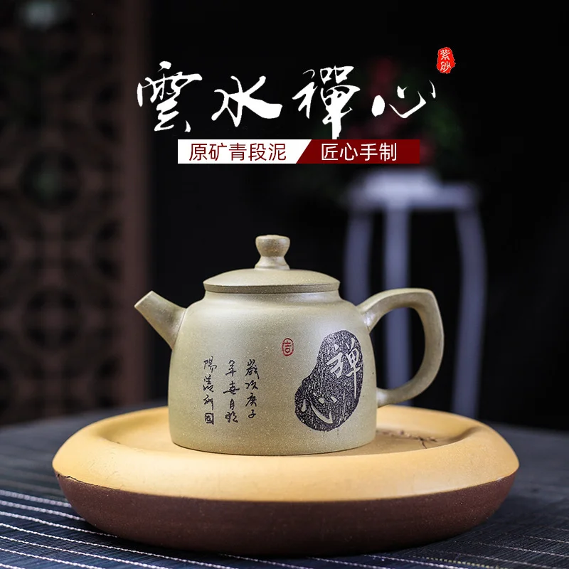

Yixing фиолетовый глиняный горшок Ручная надпись сырая руда Лайм грязь облако вода дзен сердце Цинь цюань горшок