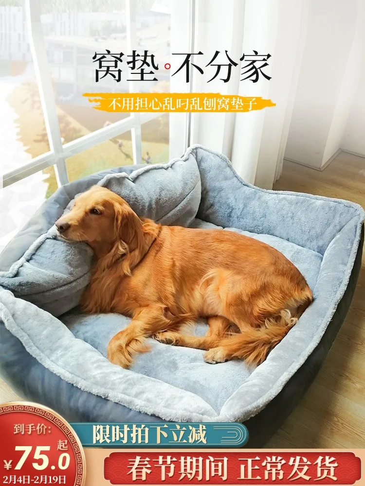 

Dog kennel keeps warm in winter. Golden retriever dog bed, large dog, winter dog cushion can be disassembled and washed.