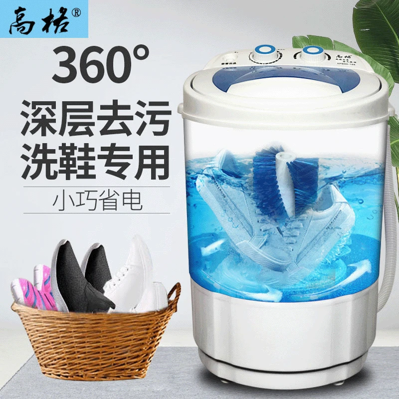 

Small household automatic shoe washing machine deodorizer lazy shoe brush machine