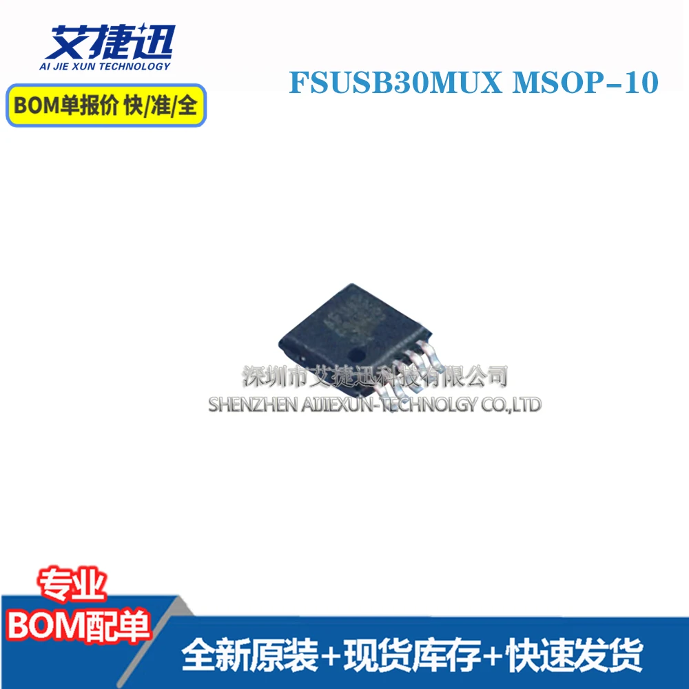 

50 шт. FSUSB30MUX MSOP-10 новые и оригинальные запчасти IC чипы