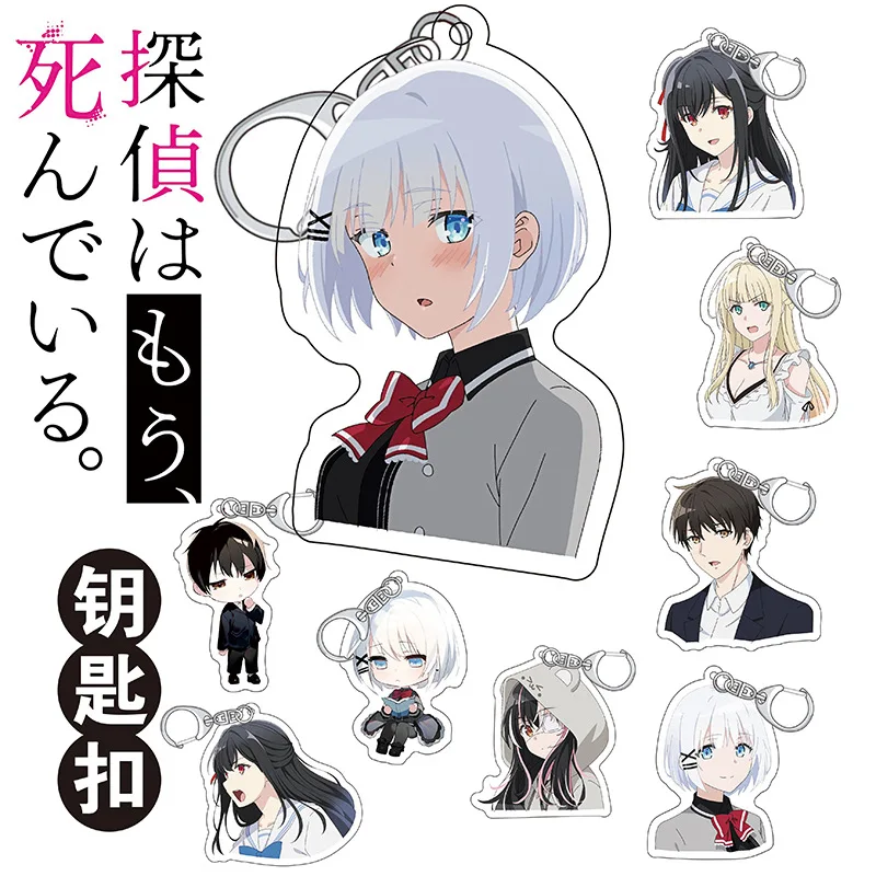 

Anime Detective Dead Key Chain Kimizuka Yamashiya Tsunagnagi Acrylic Pendant Manufacturer Stock