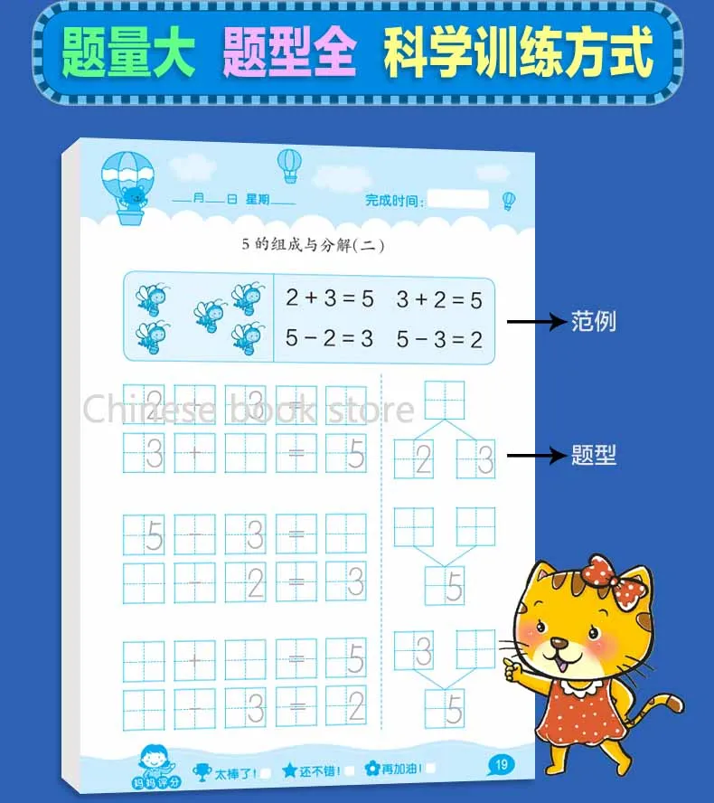 Детские китайские книги по математике портового оператора ментальная