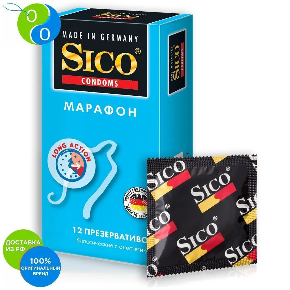 Презервативы SICO Марафон Классические с анестетиком 12 шт. (пр-во CPR) | Красота и