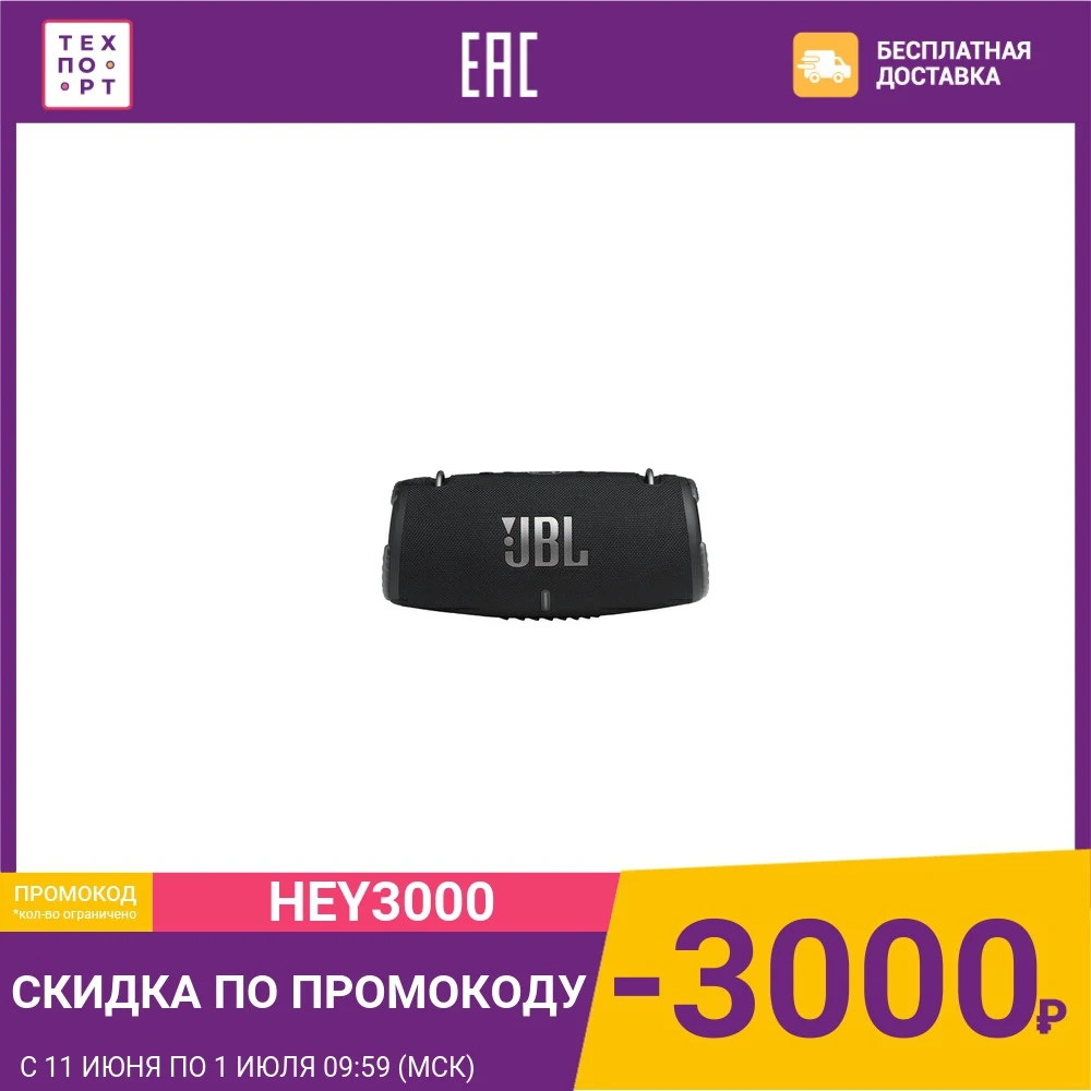 Портативная колонка JBL Xtreme 3 (JBLXTREME3BLKRU)| |