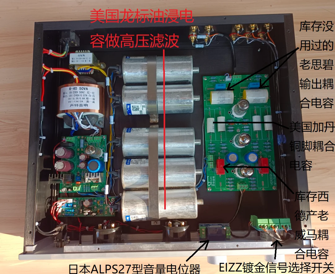 Новый пользовательский масляный конденсатор высокого давления Marantz 7 M7