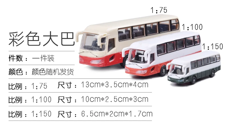 2 шт./10 шт./50 шт. модель автомобиля грузовик автобус 1: 75 1:100 1:150 1:200 строительство Поезд Макет Набор модель поезд Хо/ТТ/н масштаб железнодорожное моделирование