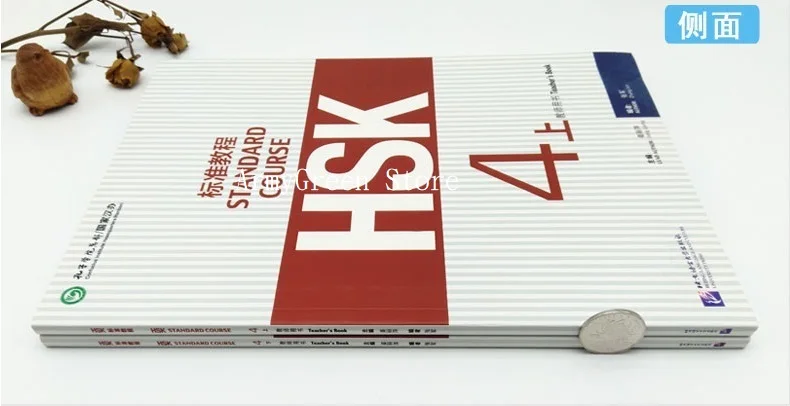 Альбом для обучения китайскому бизнесу учебник учеников Том 4|Учебники| |