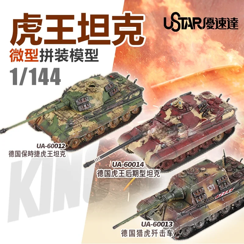 

U-STAR 60012-60014 1/144 German Tiger King Tank Mini Assembled Tank