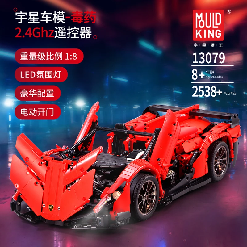 Пресс форма для King 13079 приложение RC автомобиль нового MOC 10559 Veneno Roadster с мотором
