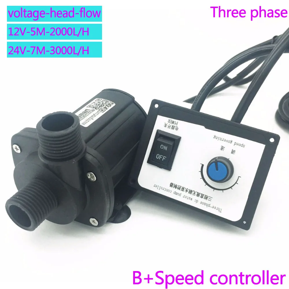 B Speed controller 5 м-17 м 12 В 24 в регулируемая скорость DC бесщеточный водяной насос 1500л/H-3000L/ч большой поток водонагреватель под давлением циркуляционный насос - Напряжение: B Speed controller
