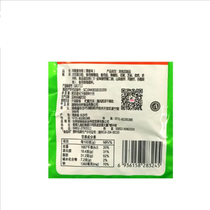 Вегетарианский стейк 20 упаковок смешанный вкус Вегетарианское мясо сушеный тофу