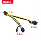 Адаптер питания RGeek PCI-E с 6 Pin на Dual 8(6 2) Pin PCIE с 6 Pin на 8Pin PCI Express, для графической карты 20 см