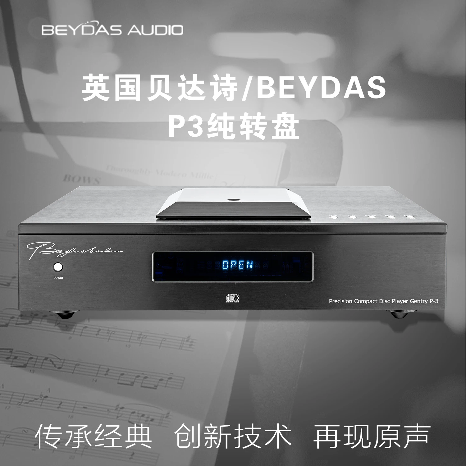 Новейший цифровой проигрыватель проигрывателей Beydas Gentry P3 домашний