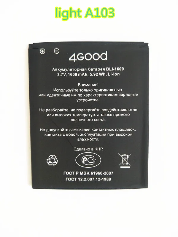АЗК Новый 1600 мА/ч BLI-1600 Батарея для 4good светильник A103 телефон Замена Высокое