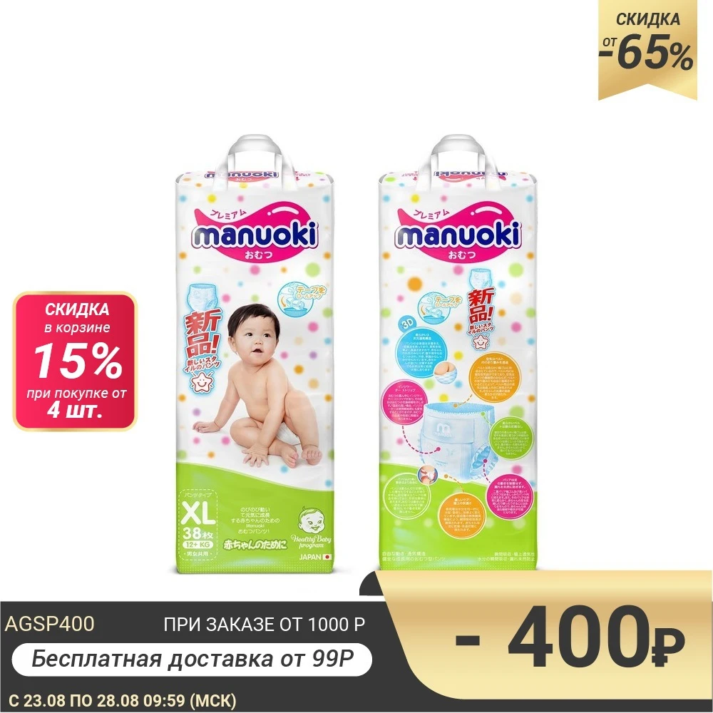 Подгузники трусики Manuoki XL 12+ кг 38 шт 3388554|Детские подгузники| |