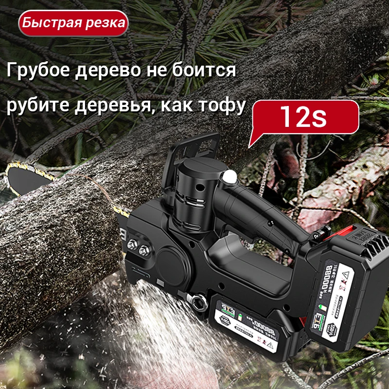 21V новая 10-дюймовая бесщеточная цепная пила аккумуляторная мини-пила портативная