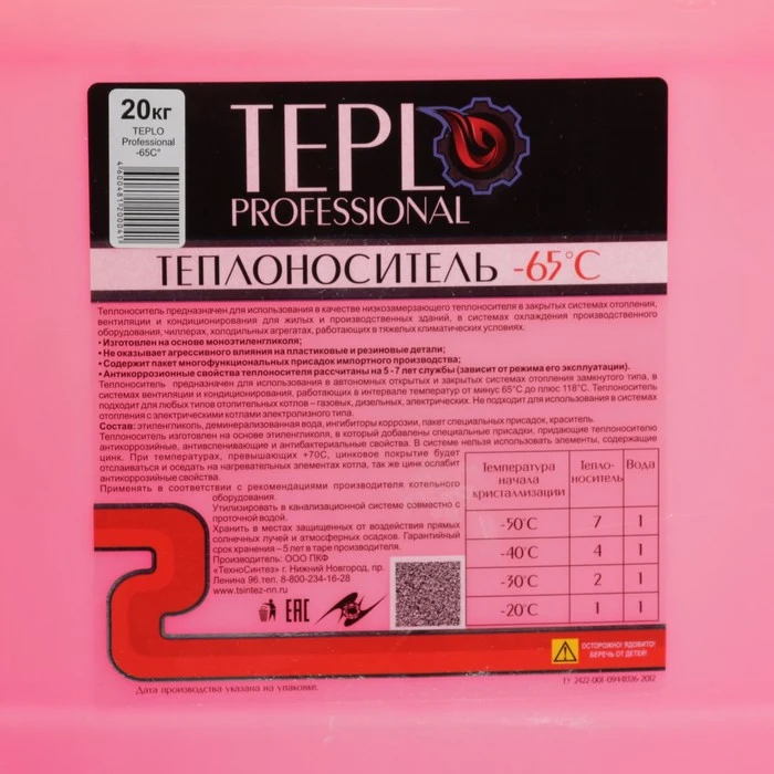 Теплоноситель TEPLO Professional - 65 основа этиленгликоль концентрат 20 кг 4575883 |