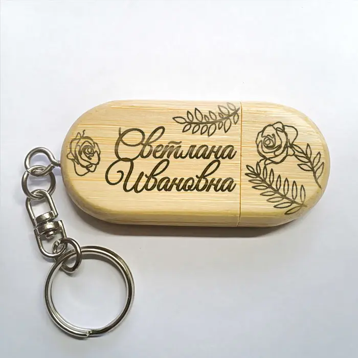Деревянная именная флешка-брелок 64 Гб USB 2.0 с гравировкой в подарок | Дом и сад