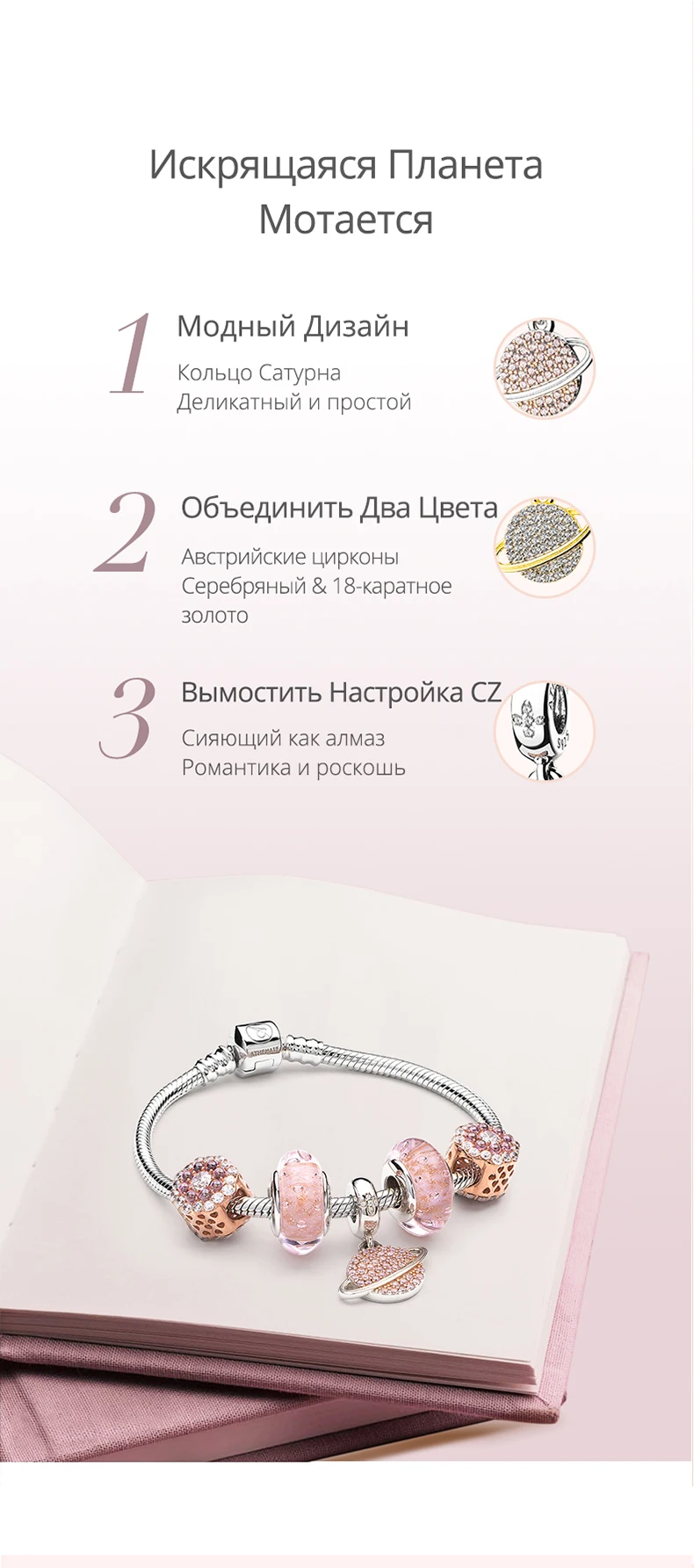 ATHENAIE, 925 пробы, серебряный, розовый, CZ, планета Сатурн, подвески, подвески, свисающие, подходят к оригинальному Шарму, браслеты, ожерелья для женщин