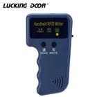 Ручной RFID программатор 125 кГц, дупликатор, копировальный аппарат, записывающее устройство, записывающее устройство, устройство для чтения идентификационных карт и ключей для система контроля допуска к двери