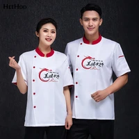 unisex kitchen baking uniform restaurant workwear wholesale chef top working clothes for men chef jacket for pastry work coat