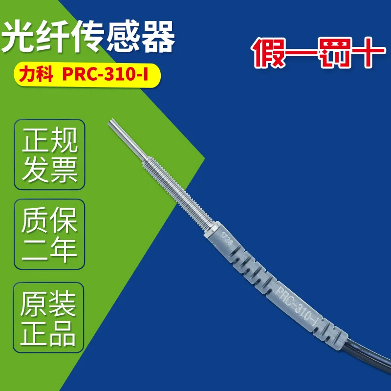 

Prc-310-i Riko Оптическое волокно датчик prc-310-i диффузное отражение Оптическое волокно датчик