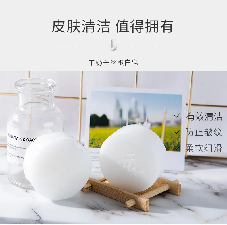 80 г ручной работы козье молоко шелковые мыло увлажняющий отбеливающий крем для