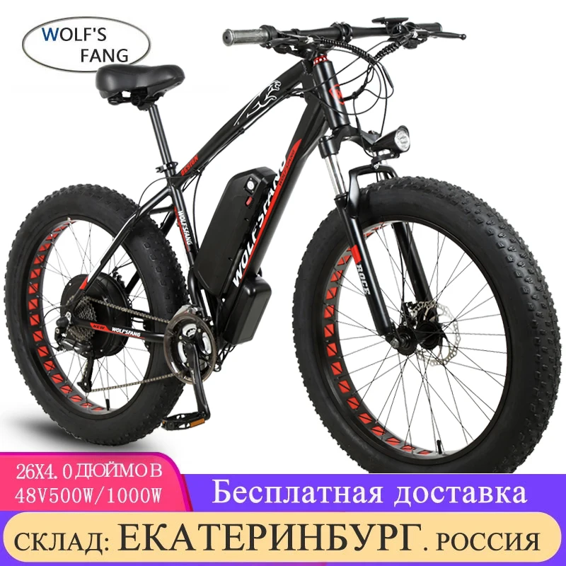 

Электрический велосипед wolf's fang, 26 дюймов, 48 В, 500/1000 Вт, 13 Ач, 27 скоростей, фэтбайк, Электрический горный велосипед, электровелосипед, бесщеточ...