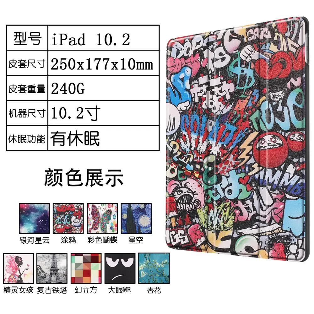 Чехол для нового iPad 10,2 7th Gen Coque Магнитная подставка авто Пробуждение/спящий кожаный чехол для iPad 10,2 Capa+ пленка+ ручка