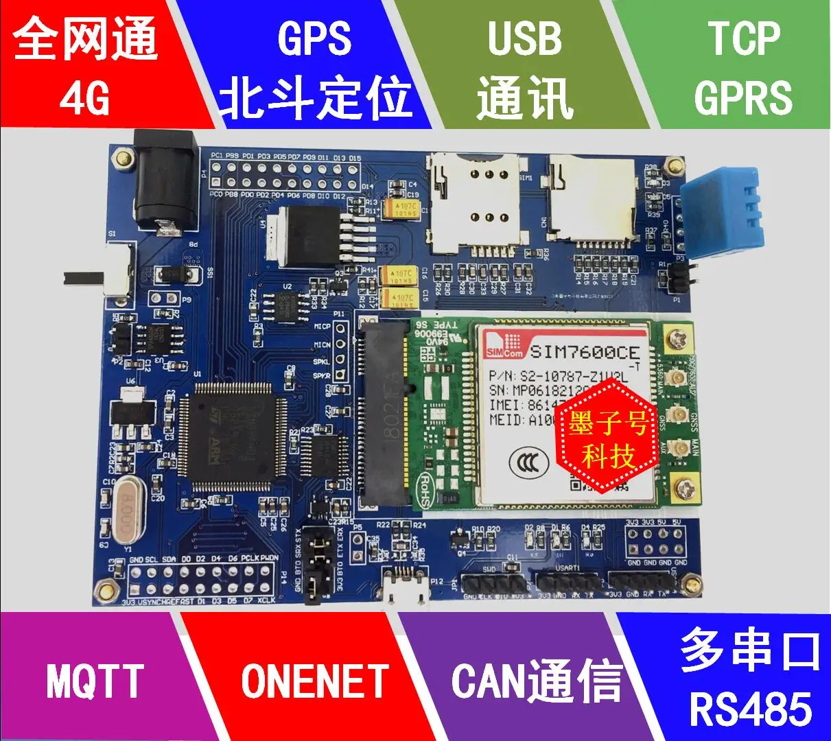 Макетная плата STM32F407 SIM7600CE IoT 4G модуль полный протокол Netcom GPRS GPS MQTT| |