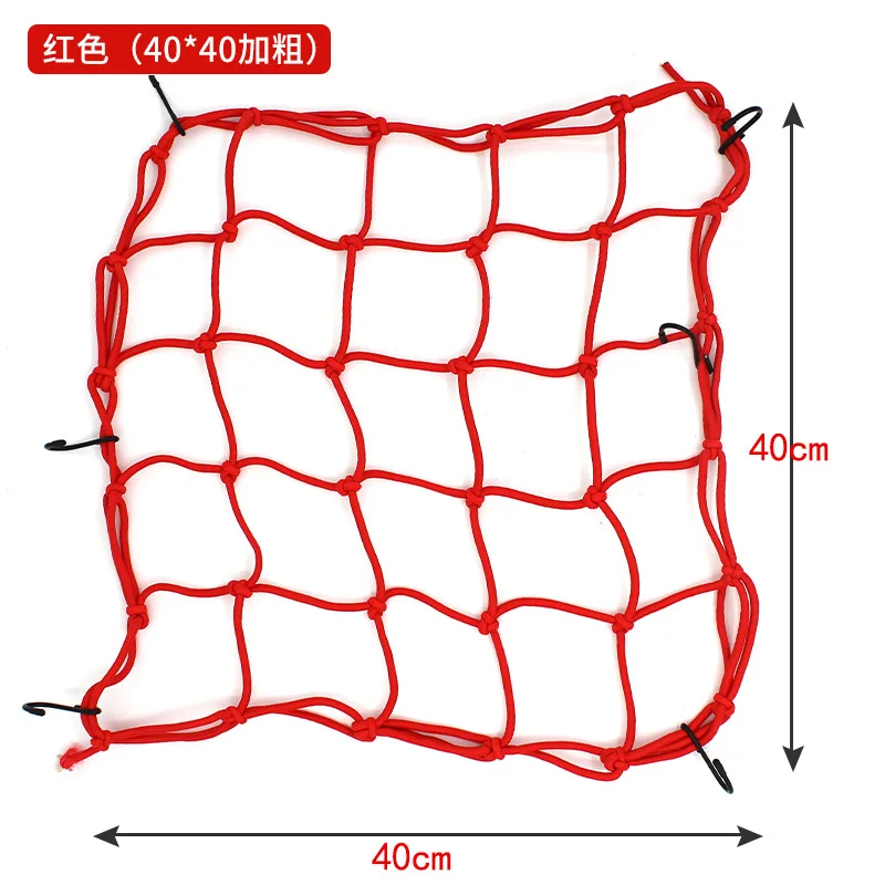 Багажная сетка для мотоцикла велосипеда 6 крючков удерживающий топливный бак
