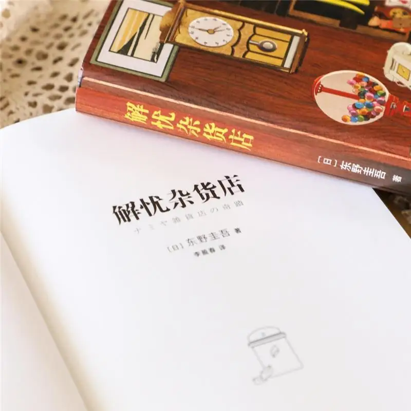 Самый популярный японский роман шедевр современность литература книга беззаботность магазин секрет роман книга роман перед сном рассказ книга