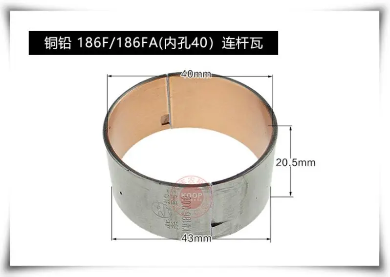 186F шатун подшипник 1 пара медный для KAMA KM186F CHINESE 186FA 188F 406CC|connecting rod bearing|bearing bearingbearing