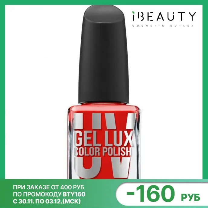 Divage Лак для ногтей Uv Gel Lux Тон 07 | Красота и здоровье