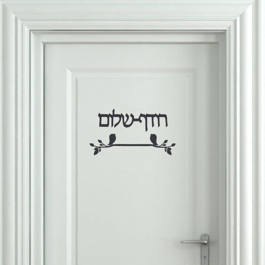 Иврит старинные деревянные птицы Doorplate индикация сделанная из акрилового зеркала наклейки на стену для пользовательского имя вашей семьи