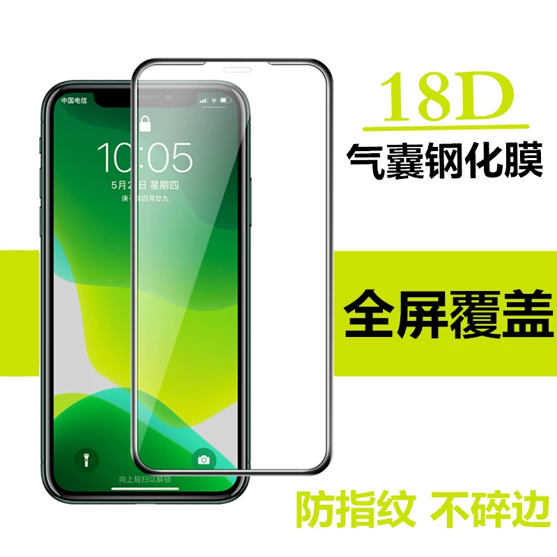 

For iPhone13Pro Max Tempered Glass Screen Protector For iPhone 11 Pro Max 6 7 8 Plus X XR Xs 12 Mini Airbag toughened Glass Film